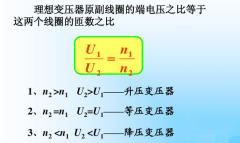 升壓變壓器的工作原理是什么？