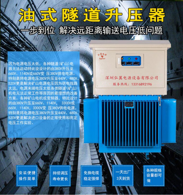 隧道施工穩壓器電力解決方案