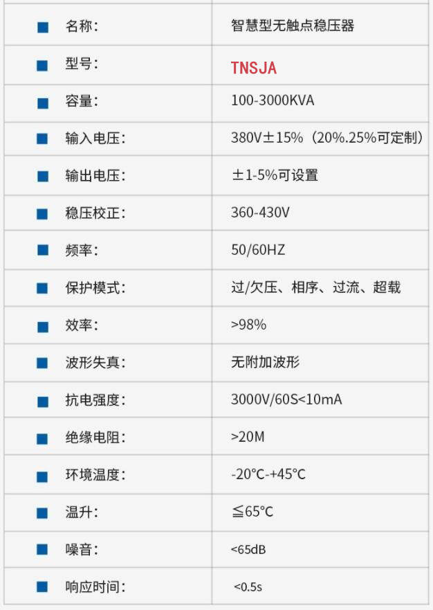 隧道油式升壓器相關(guān)參數，100－3000KVA任意訂制