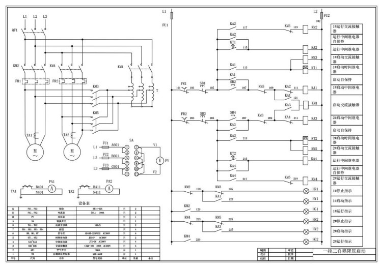 一控二自耦降壓?jiǎn)?dòng)柜線(xiàn)線(xiàn)路圖