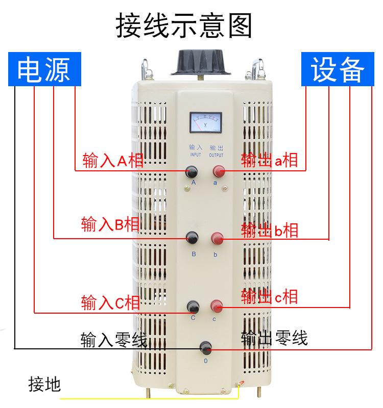 三相調壓器接線(xiàn)示意圖