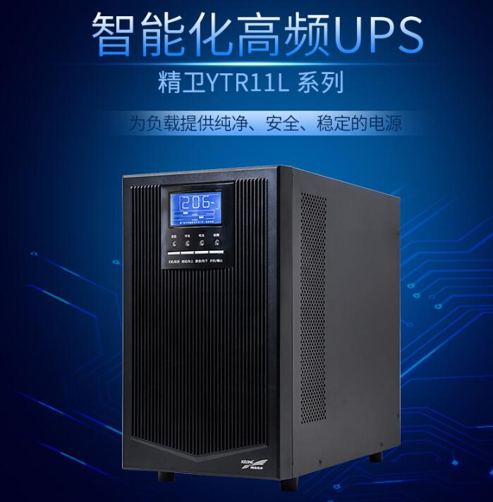 科華UPS電源的優(yōu)勢