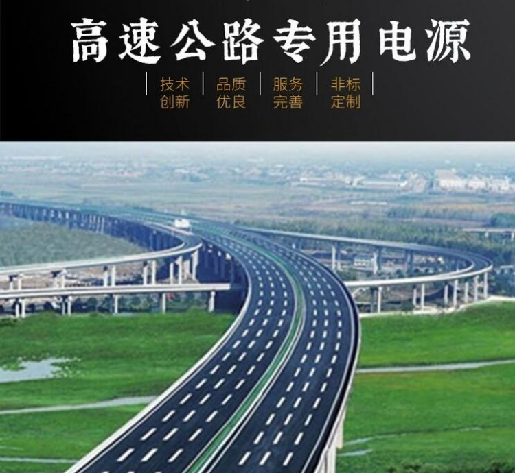 遠距離供電系統(tǒng)高速公路攝像頭監(jiān)控用電源發(fā)生器轉(zhuǎn)換器