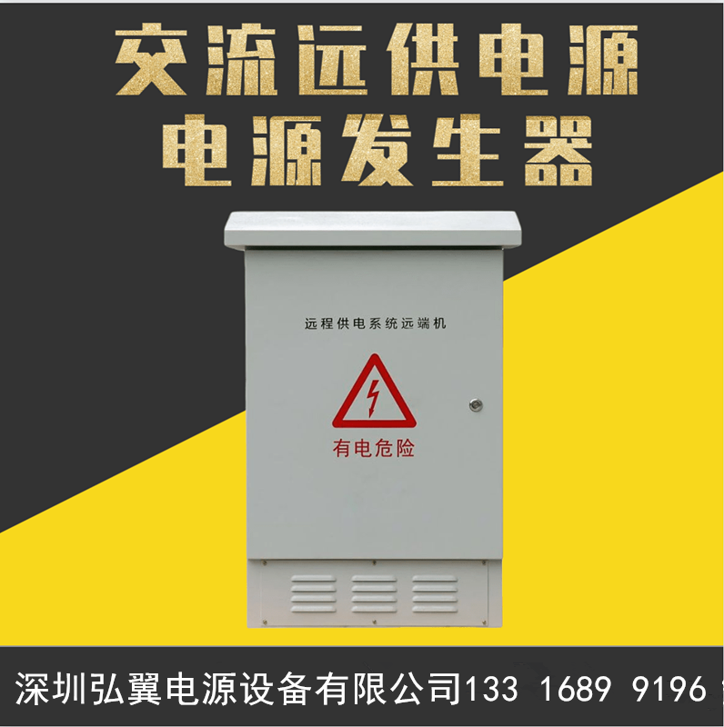 如何排除遠距離供電系統漏電風(fēng)險